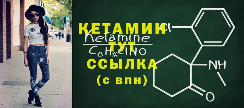 КЕТАМИН ketamine  купить  сайты  Муром 